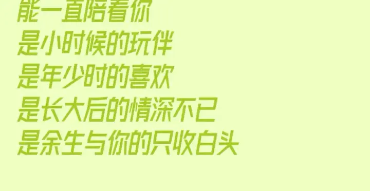 漫画《星辰于我》第151期 特别企划： 星星和司南的童年特辑第14张图