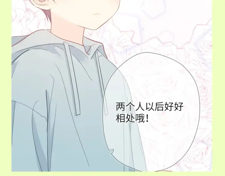 漫画《星辰于我》第151期 特别企划： 星星和司南的童年特辑第4张图