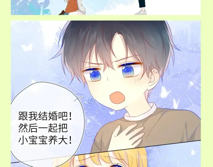 漫画《星辰于我》第151期 特别企划： 星星和司南的童年特辑第7张图