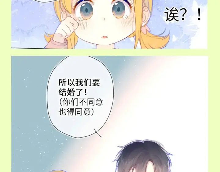 漫画《星辰于我》第151期 特别企划： 星星和司南的童年特辑第8张图