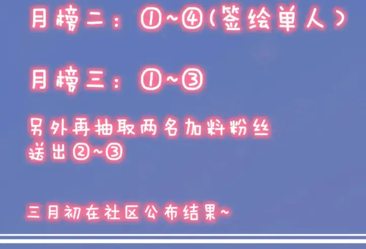 漫画《星辰于我》第4话 欲望第104张图
