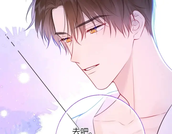 漫画《星辰于我》第4话 欲望第13张图