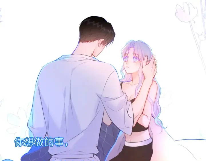 漫画《星辰于我》第4话 欲望第17张图