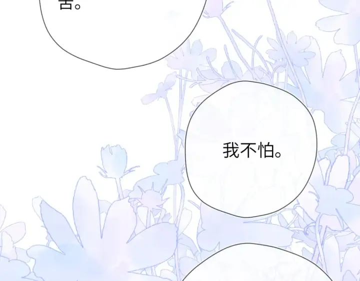 漫画《星辰于我》第4话 欲望第19张图