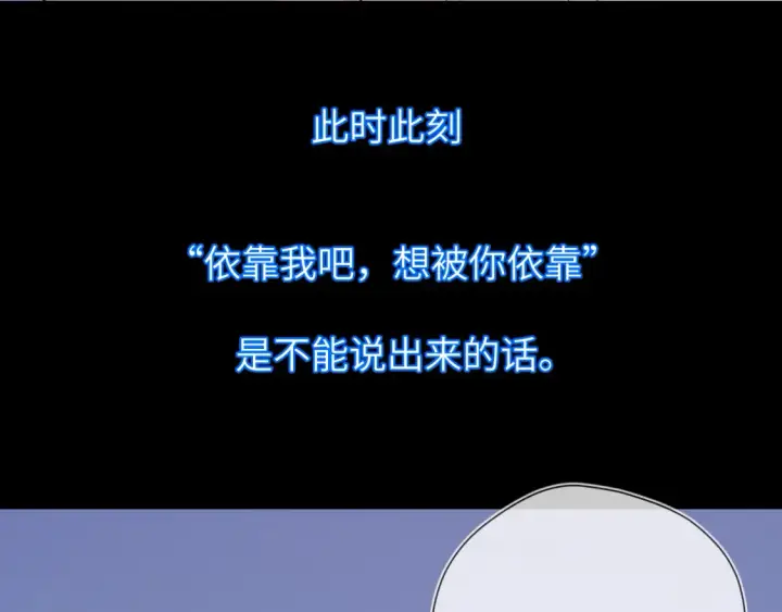 漫画《星辰于我》第4话 欲望第28张图