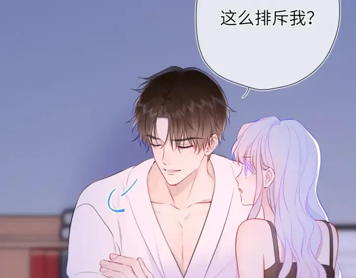 漫画《星辰于我》第4话 欲望第29张图