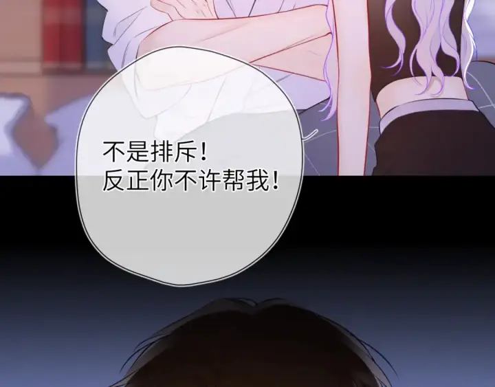 漫画《星辰于我》第4话 欲望第30张图