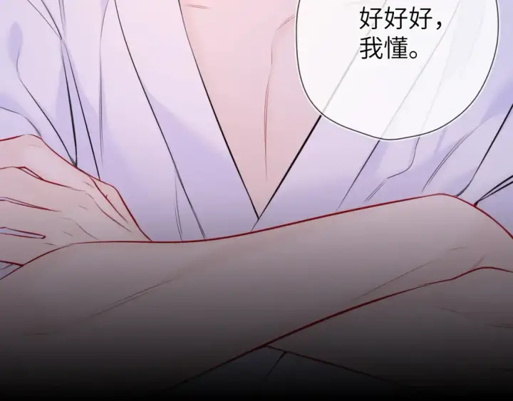 漫画《星辰于我》第4话 欲望第32张图