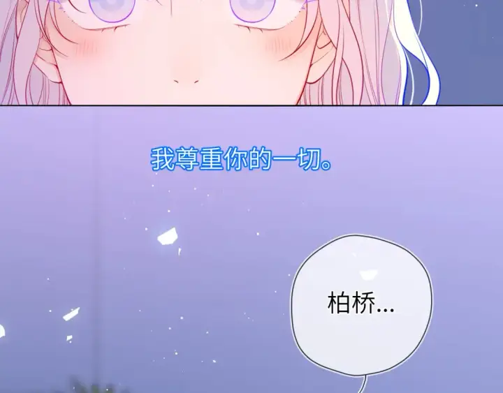 漫画《星辰于我》第4话 欲望第35张图