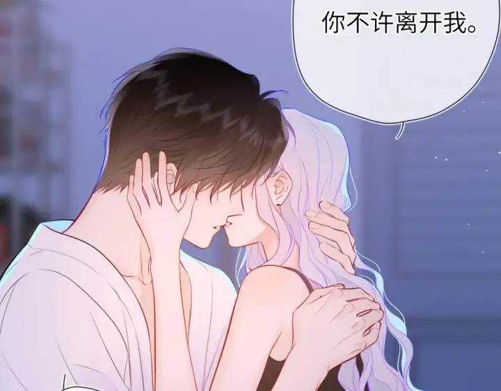 漫画《星辰于我》第4话 欲望第45张图