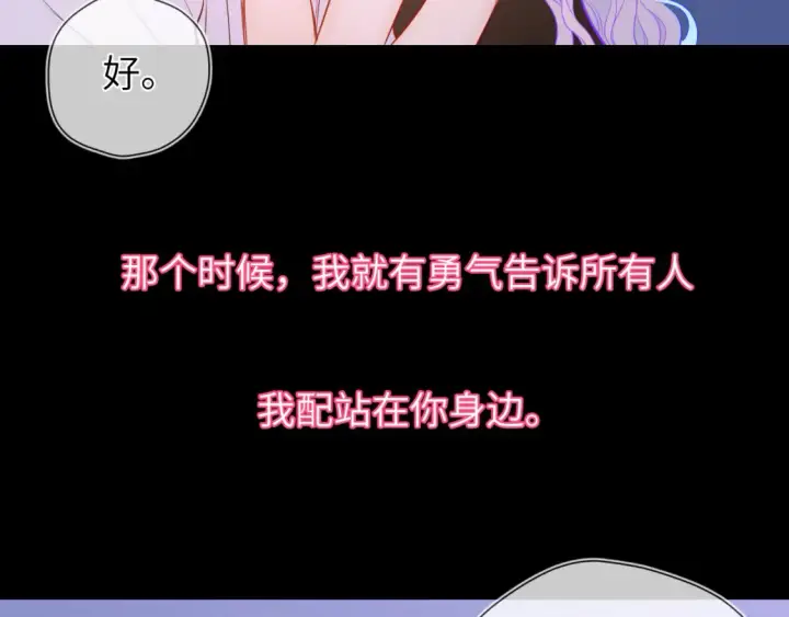 漫画《星辰于我》第4话 欲望第46张图