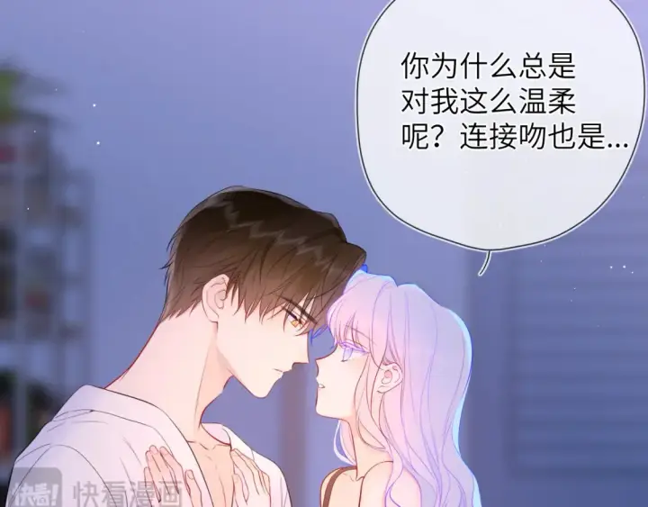 漫画《星辰于我》第4话 欲望第47张图