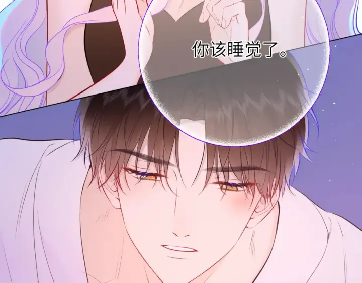 漫画《星辰于我》第4话 欲望第52张图