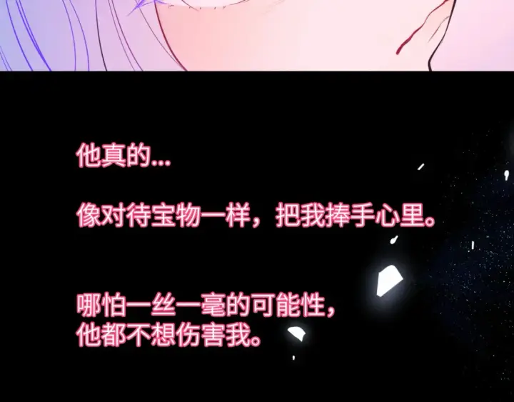 漫画《星辰于我》第4话 欲望第62张图