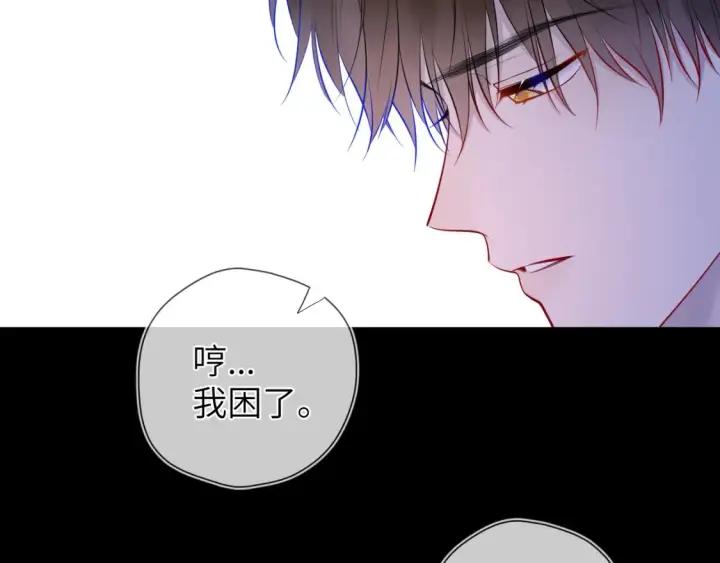 漫画《星辰于我》第4话 欲望第68张图