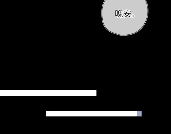 漫画《星辰于我》第4话 欲望第69张图