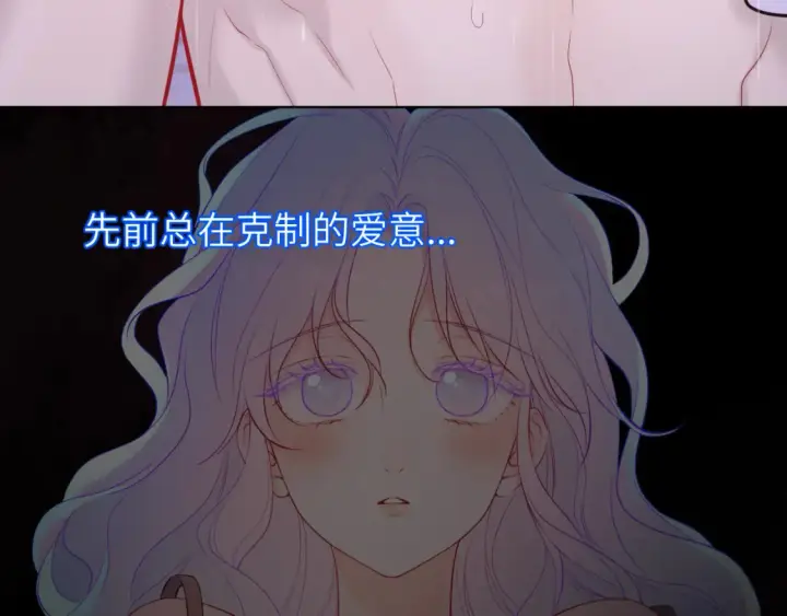漫画《星辰于我》第4话 欲望第78张图