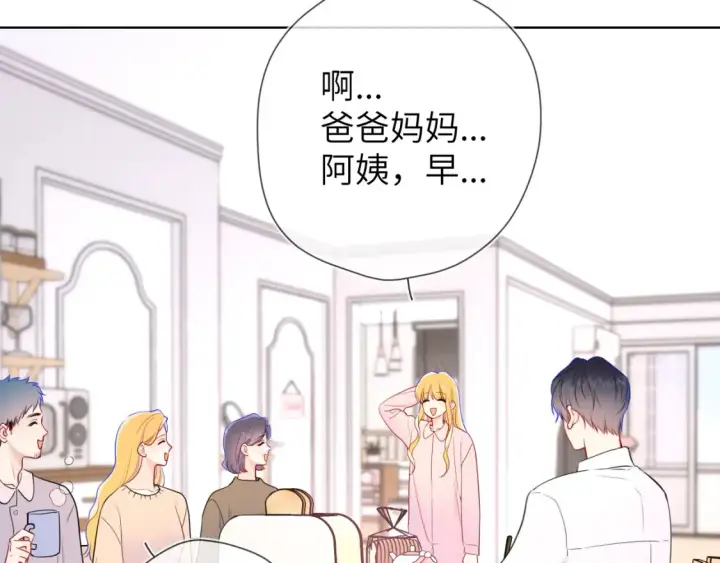漫画《星辰于我》第4话 欲望第84张图