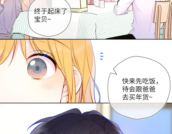 漫画《星辰于我》第4话 欲望第85张图