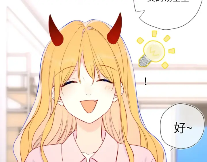 漫画《星辰于我》第4话 欲望第87张图