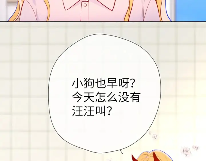 漫画《星辰于我》第4话 欲望第88张图