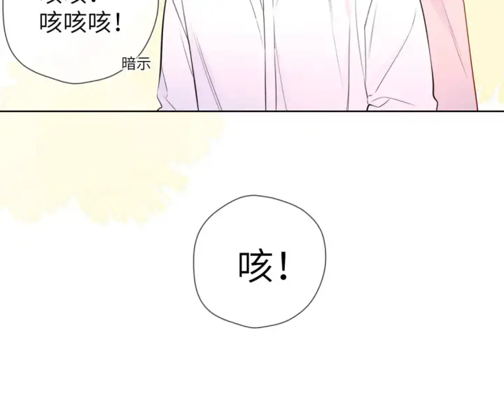 漫画《星辰于我》第4话 欲望第93张图