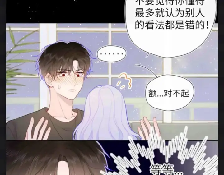 漫画《星辰于我》第153期 搞点事： 副CP的爱情前进之路第14张图