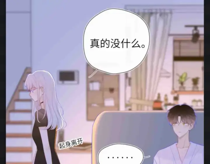 漫画《星辰于我》第153期 搞点事： 副CP的爱情前进之路第6张图