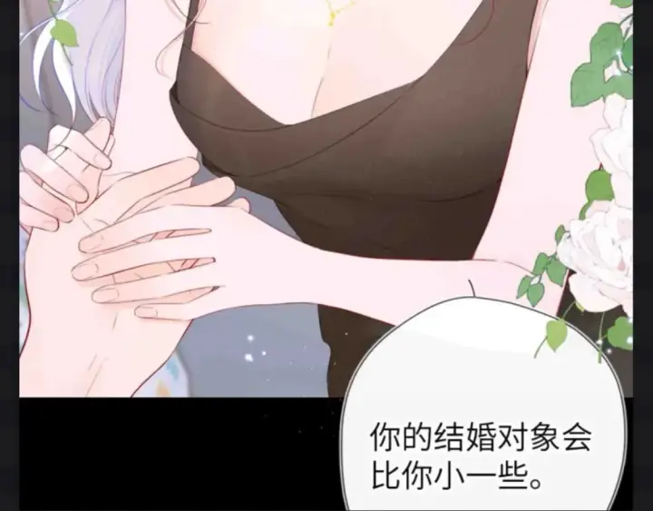 漫画《星辰于我》第153期 搞点事： 副CP的爱情前进之路第9张图
