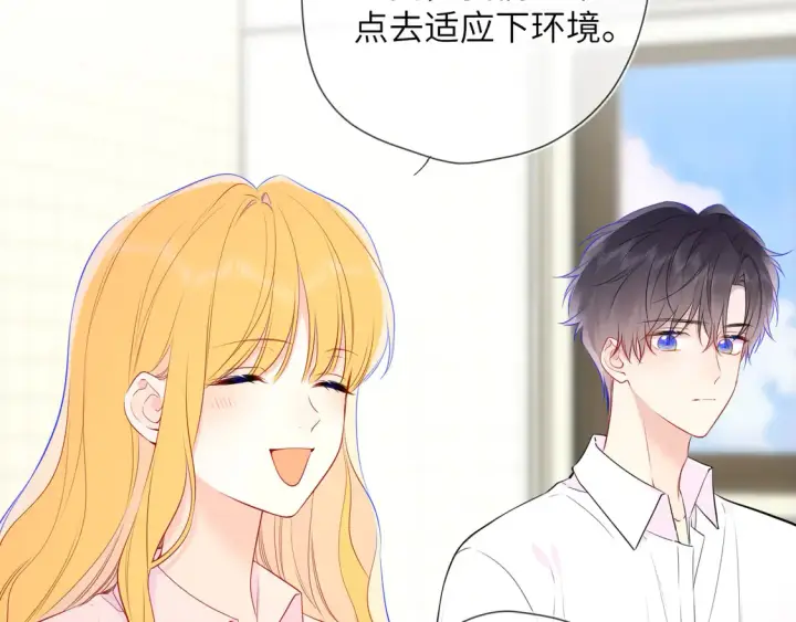 漫画《星辰于我》第5话 情人节？第12张图