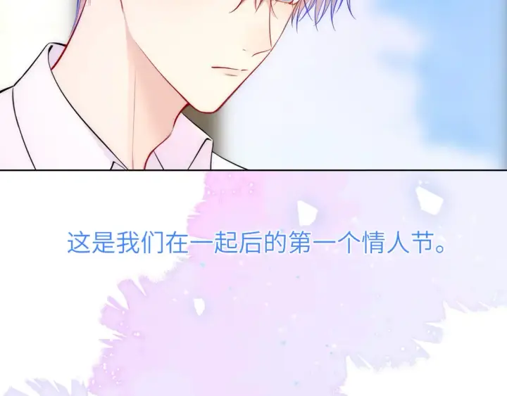 漫画《星辰于我》第5话 情人节？第15张图