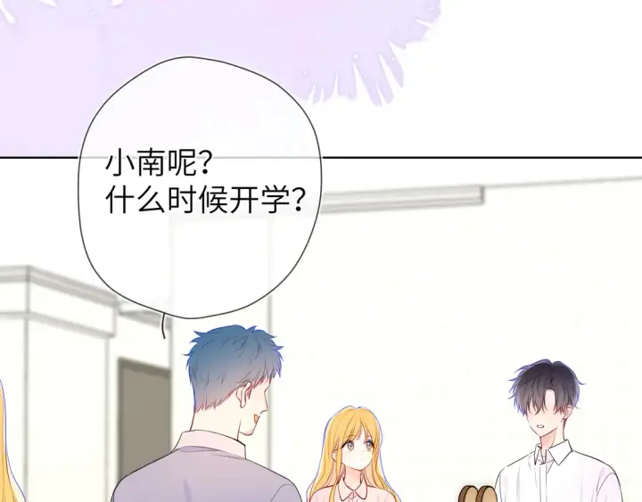 漫画《星辰于我》第5话 情人节？第16张图