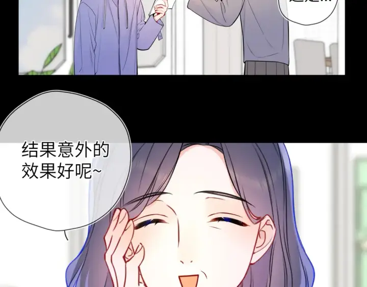 漫画《星辰于我》第5话 情人节？第24张图
