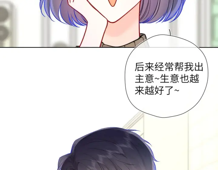 漫画《星辰于我》第5话 情人节？第25张图