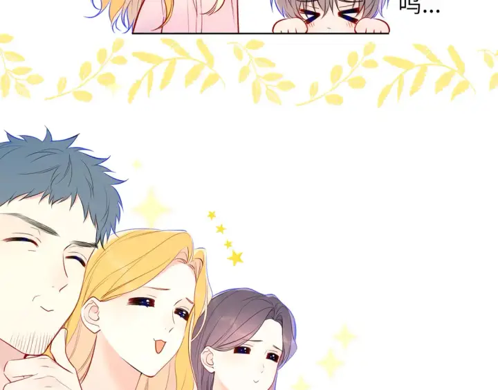漫画《星辰于我》第5话 情人节？第37张图