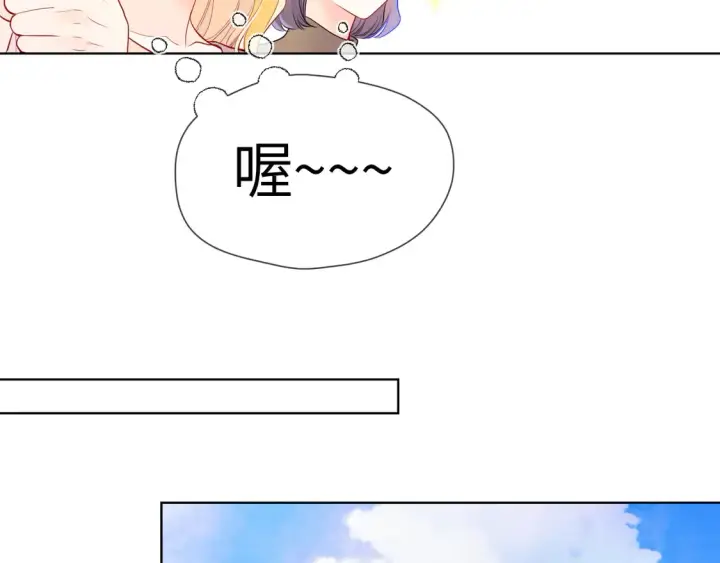 漫画《星辰于我》第5话 情人节？第38张图