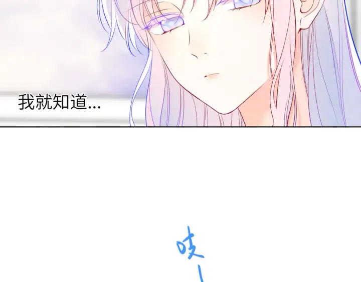 漫画《星辰于我》第5话 情人节？第41张图