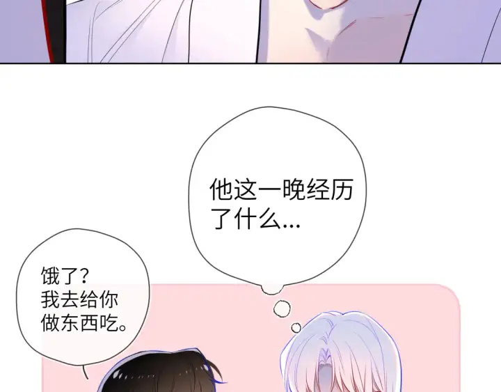漫画《星辰于我》第5话 情人节？第48张图