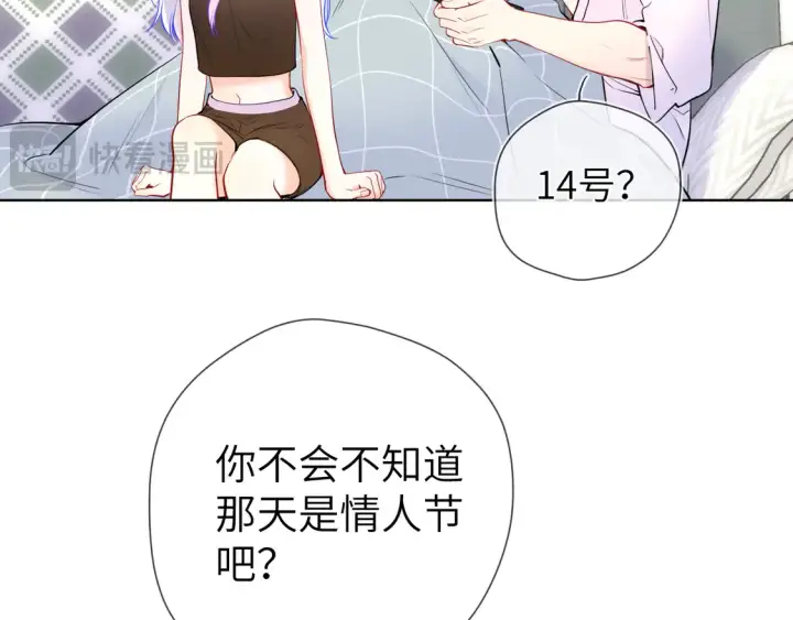 漫画《星辰于我》第5话 情人节？第51张图