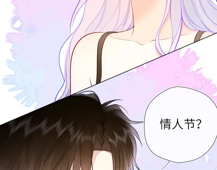 漫画《星辰于我》第5话 情人节？第53张图