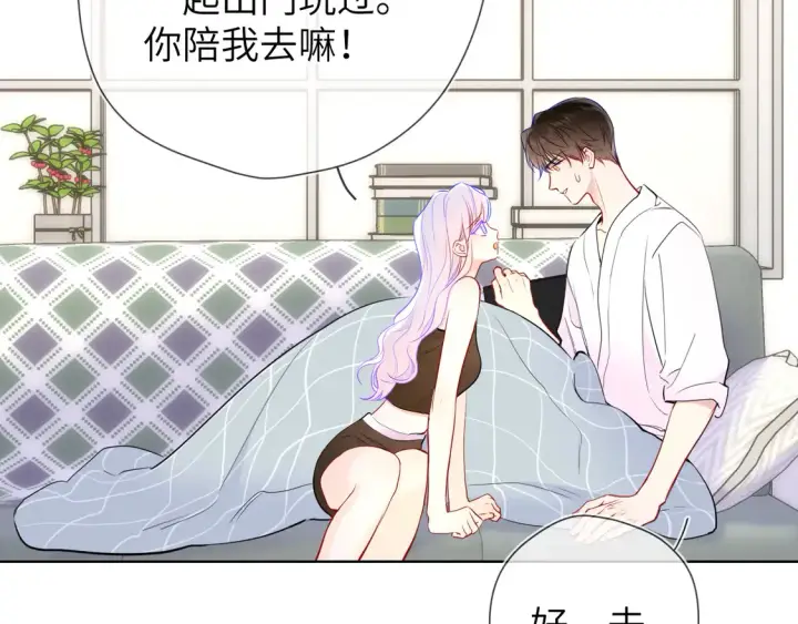 漫画《星辰于我》第5话 情人节？第56张图