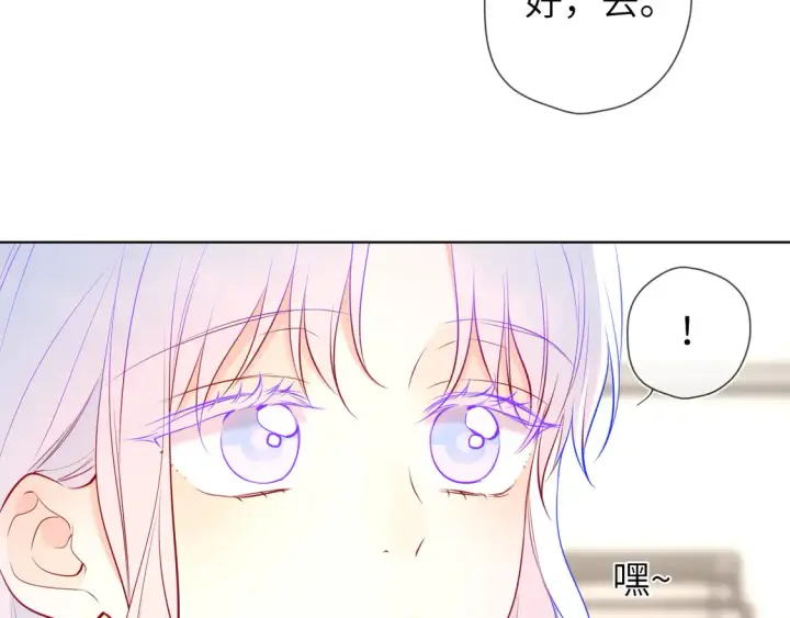 漫画《星辰于我》第5话 情人节？第57张图