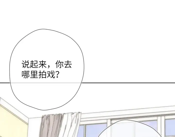 漫画《星辰于我》第5话 情人节？第60张图