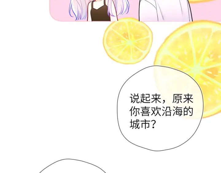 漫画《星辰于我》第5话 情人节？第67张图