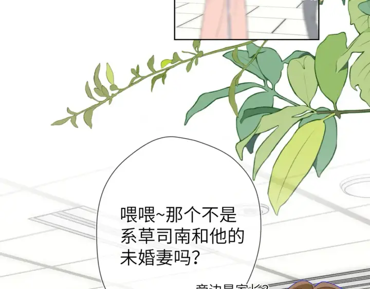 漫画《星辰于我》第5话 情人节？第74张图