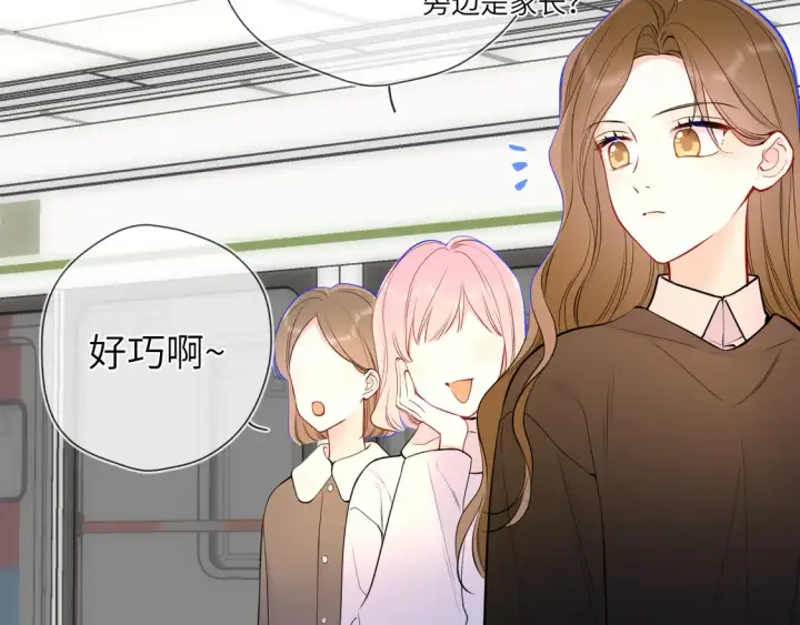 漫画《星辰于我》第5话 情人节？第75张图