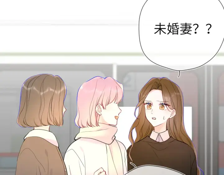 漫画《星辰于我》第5话 情人节？第77张图