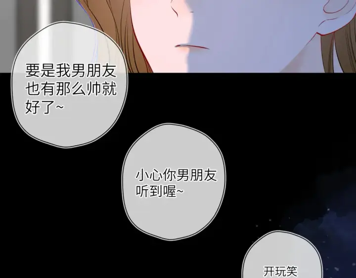 漫画《星辰于我》第5话 情人节？第80张图