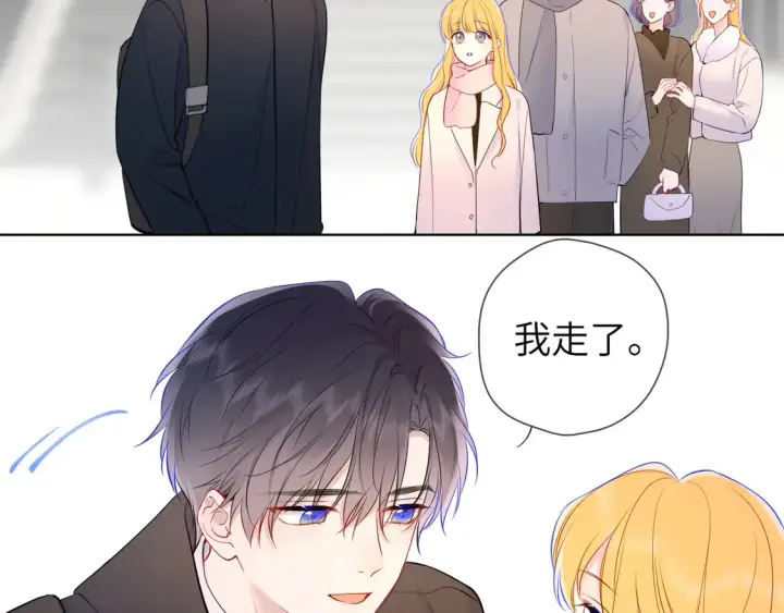 漫画《星辰于我》第5话 情人节？第86张图