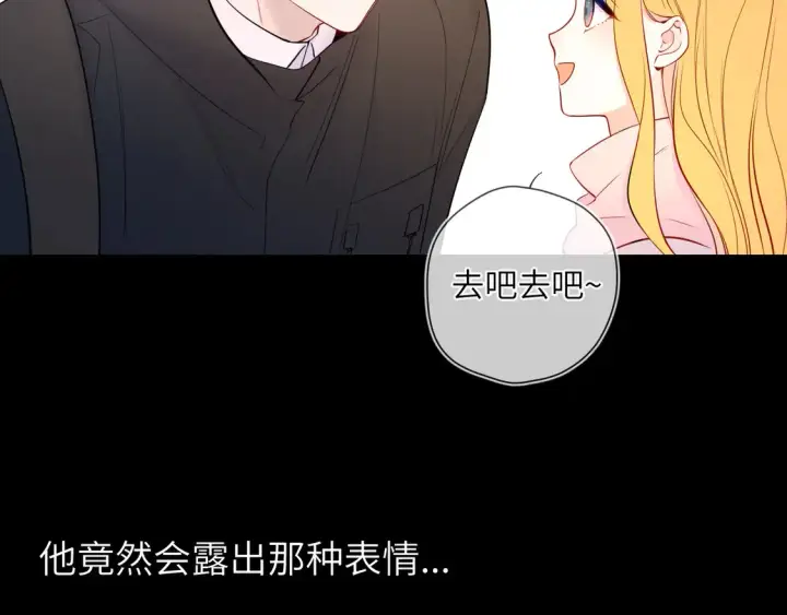 漫画《星辰于我》第5话 情人节？第87张图